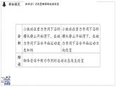 2024-2025學(xué)年 教科版物理八年級(jí)下冊 8.4 力改變物體的運(yùn)動(dòng)狀態(tài)（課件）