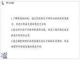 2024-2025學(xué)年 教科版物理八年級(jí)下冊(cè) 8.5 跨學(xué)科實(shí)踐：橋（課件）