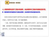 2024-2025學(xué)年 教科版物理八年級(jí)下冊(cè) 8.5 跨學(xué)科實(shí)踐：橋（課件）(1)
