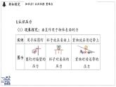 2024-2025學(xué)年 教科版物理八年級(jí)下冊(cè) 9.1 壓強(qiáng)（課件）