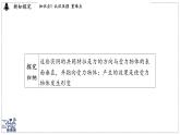 2024-2025學(xué)年 教科版物理八年級(jí)下冊(cè) 9.1 壓強(qiáng)（課件）