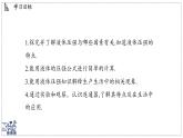 2024-2025學(xué)年 教科版物理八年級下冊 9.2 液體的壓強(qiáng)（課件）