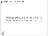 2024-2025學(xué)年 教科版物理八年級下冊 9.2 液體的壓強(qiáng)（課件）