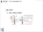 2024-2025學(xué)年 教科版物理八年級下冊 9.2 液體的壓強(qiáng)（課件）