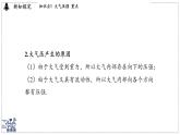 2024-2025學年 教科版物理八年級下冊 9.4 大氣壓強（課件）
