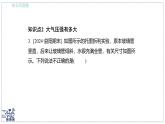 2024-2025學年 教科版物理八年級下冊 9.4 大氣壓強（課件）(1)