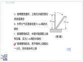 2024-2025學年 教科版物理八年級下冊 9.4 大氣壓強（課件）(1)