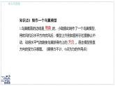 2024-2025學年 教科版物理八年級下冊 10.1 在流體中運動 課件
