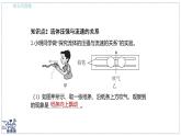 2024-2025學年 教科版物理八年級下冊 10.1 在流體中運動 課件