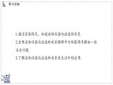 2024-2025學年 教科版物理八年級下冊 10.1 在流體中運動（課件）