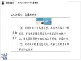 2024-2025學年 教科版物理八年級下冊 10.1 在流體中運動（課件）