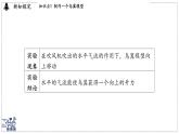 2024-2025學年 教科版物理八年級下冊 10.1 在流體中運動（課件）
