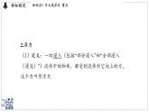 2024-2025學(xué)年 教科版物理八年級下冊 10.2 認識浮力（課件）
