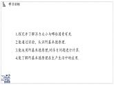 2024-2025學(xué)年 教科版物理八年級下冊 10.3 科學(xué)探究：浮力的大小（課件）
