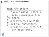 2024-2025學(xué)年 教科版物理八年級下冊 10.3 科學(xué)探究：浮力的大?。ㄕn件）
