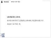 2024-2025學(xué)年 教科版物理八年級(jí)下冊(cè) 11.1 杠桿（課件）