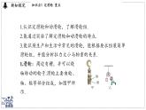 2024-2025學(xué)年 教科版物理八年級(jí)下冊(cè) 11.2 滑輪（課件）