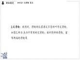 2024-2025學(xué)年 教科版物理八年級(jí)下冊(cè) 11.2 滑輪（課件）