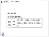 2024-2025學(xué)年 教科版物理八年級(jí)下冊(cè) 11.2 滑輪（課件）