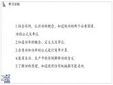 2024-2025學(xué)年 教科版物理八年級(jí)下冊(cè) 11.3 功 功率（課件）