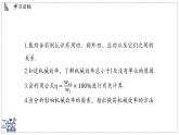 2024-2025學年 教科版物理八年級下冊 11.4 機械效率（課件）