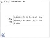 2024-2025學年 教科版物理八年級下冊 11.4 機械效率（課件）
