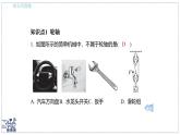 2024-2025學(xué)年 教科版物理八年級下冊 11.5 改變世界的機械 課件
