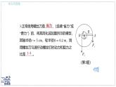 2024-2025學(xué)年 教科版物理八年級下冊 11.5 改變世界的機械 課件