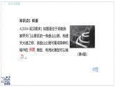2024-2025學(xué)年 教科版物理八年級下冊 11.5 改變世界的機械 課件