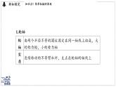 2024-2025學(xué)年 教科版物理八年級下冊 11.5 改變世界的機械（課件）