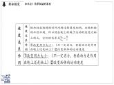 2024-2025學(xué)年 教科版物理八年級下冊 11.5 改變世界的機械（課件）