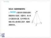 2024-2025學(xué)年 教科版物理八年級下冊 12.2 機(jī)械能及其轉(zhuǎn)化 課件