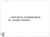 2024-2025學(xué)年 教科版物理八年級下冊 12.2 機(jī)械能及其轉(zhuǎn)化 課件