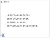 2024-2025學(xué)年 教科版物理八年級下冊 12.2 機(jī)械能及其轉(zhuǎn)化（課件）