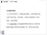 2024-2025學(xué)年 教科版物理八年級下冊 12.2 機(jī)械能及其轉(zhuǎn)化（課件）