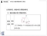 2024-2025學(xué)年 教科版物理八年級下冊 12.2 機(jī)械能及其轉(zhuǎn)化（課件）
