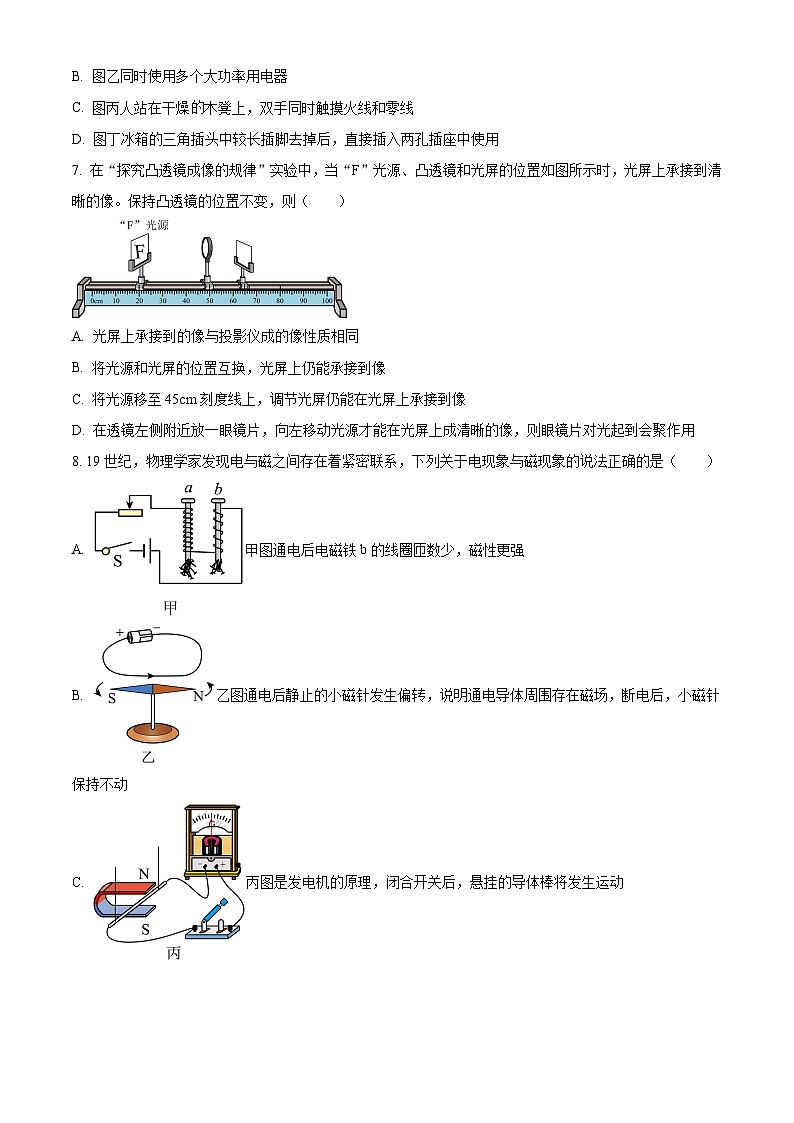 2025年河北省石家庄晋州市中考一模物理试题（中考模拟）第3页