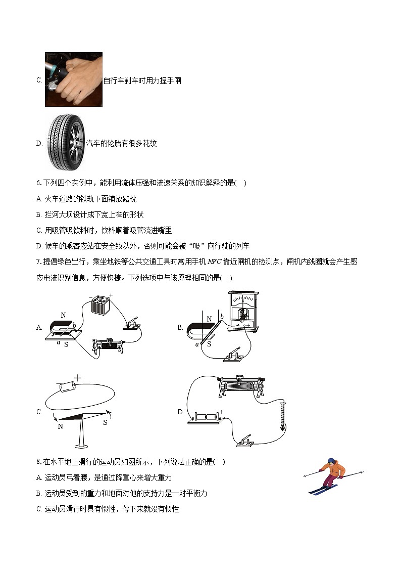2025年山东省临沂市莒南县中考物理一模试卷（中考模拟）第2页