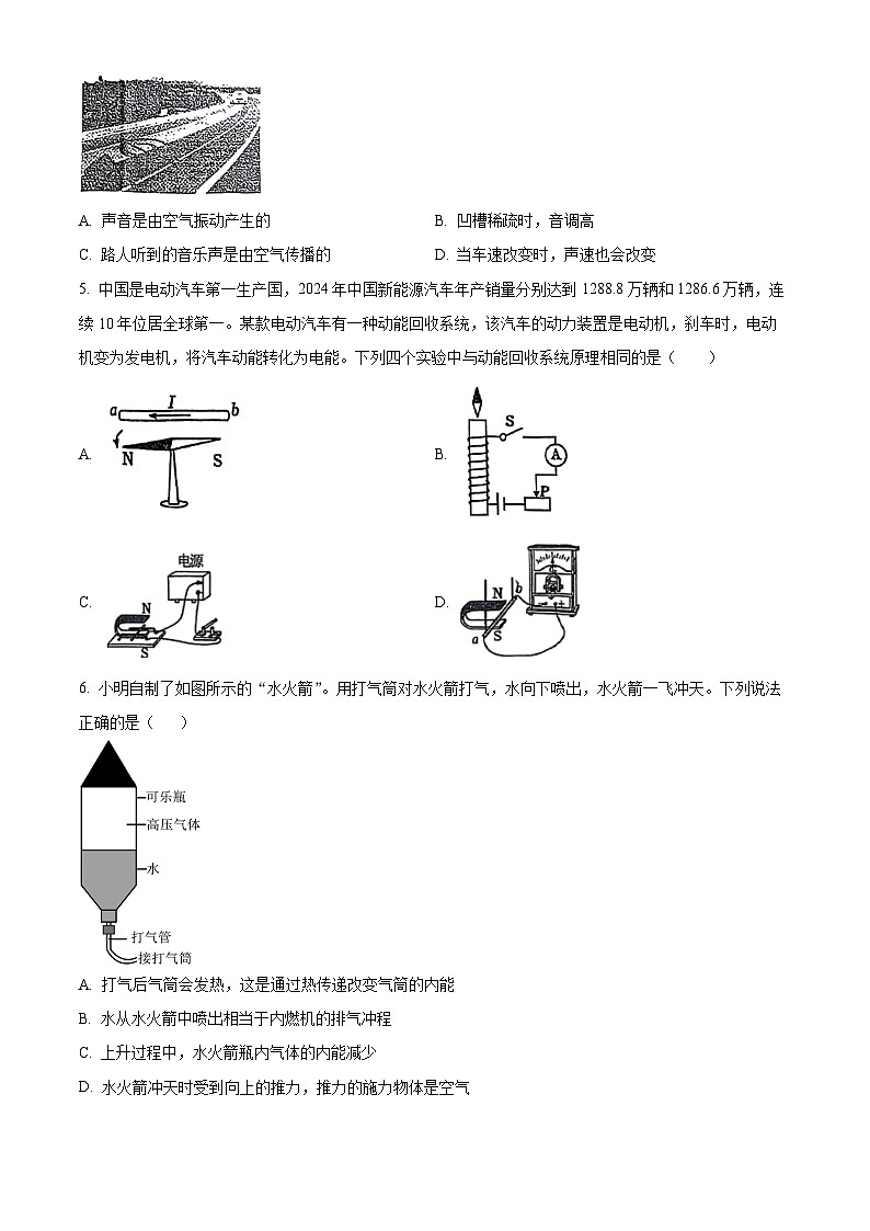 2025年山东省青岛市莱西市中考一模物理试题（中考模拟）第2页