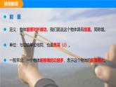 人教版（2024）八年級物理下冊課件 第十一章 第3節(jié) 動能和勢能
