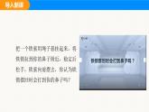 人教版（2024）八年級物理下冊課件 第十一章 第4節(jié) 機械能及其轉(zhuǎn)化