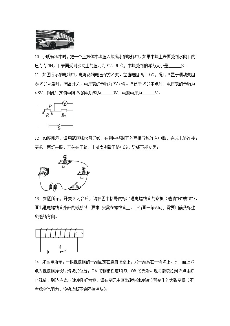 2025年贵州省毕节市中考二模物理试题（无答案）第3页