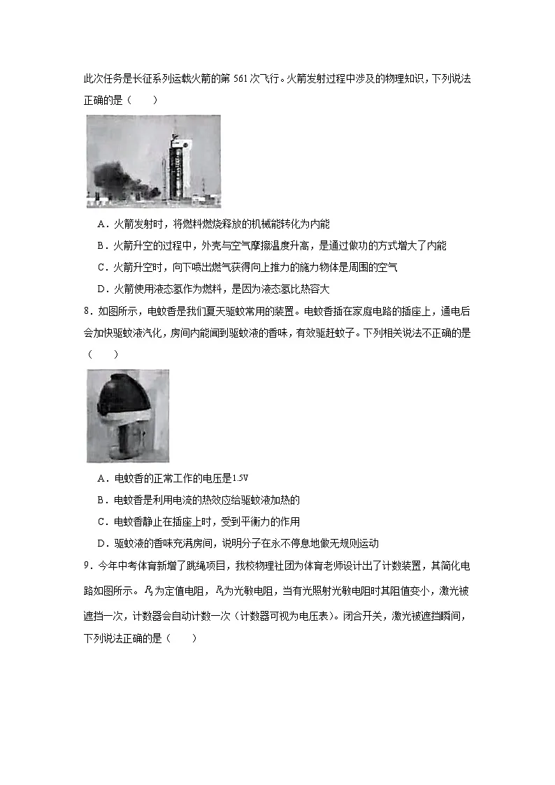 2025年陕西省西安市经开区中考三模物理试题（无答案）第3页