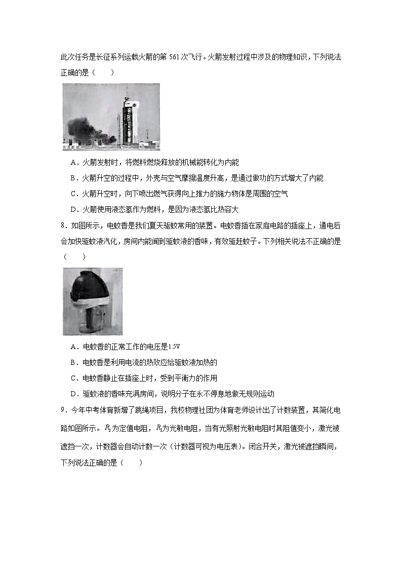 2025年陕西省西安市经开区中考三模物理试题（无答案）第3页