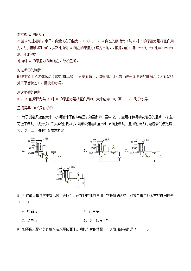 物理（兰州卷卷）（考试版）第3页