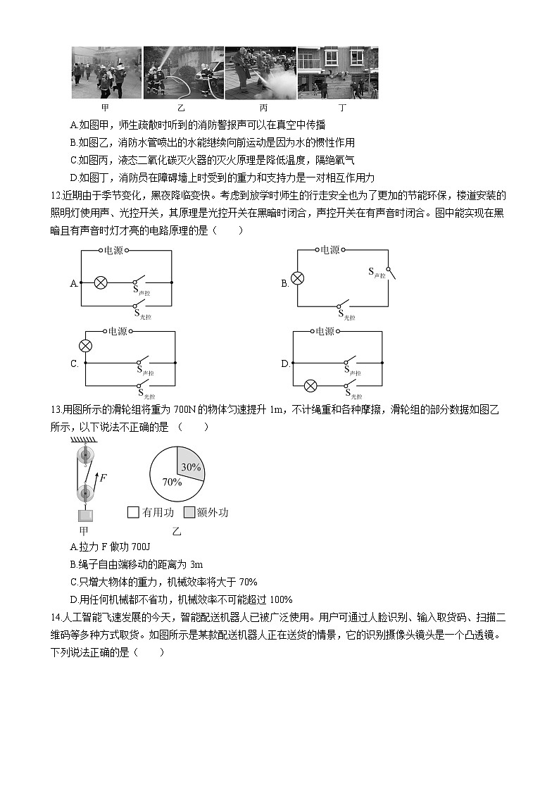 2025年安徽省合肥市新站区中考三模物理试题（中考模拟）第3页