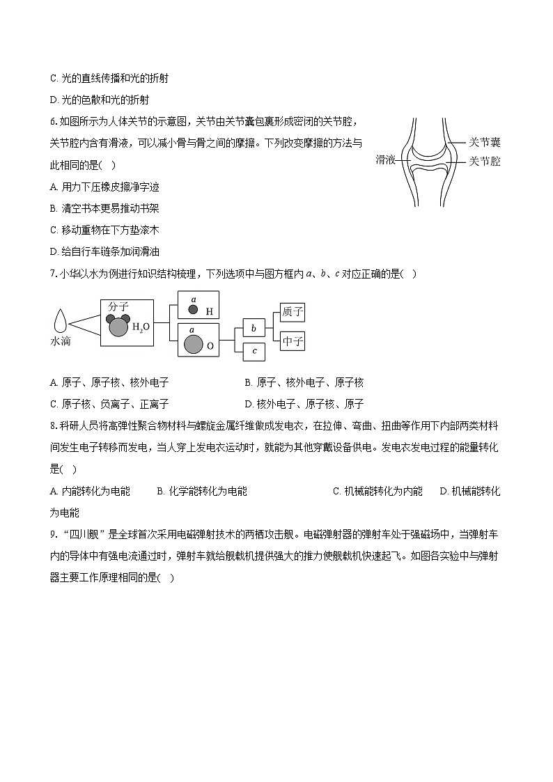 2025年福建省厦门市中考物理模拟试卷（中考模拟）第2页
