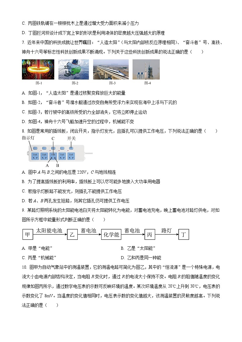 2025年陕西省西安市铁一中学中考二模物理试题（中考模拟）第2页