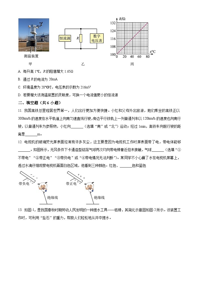 2025年陕西省西安市铁一中学中考二模物理试题（中考模拟）第3页