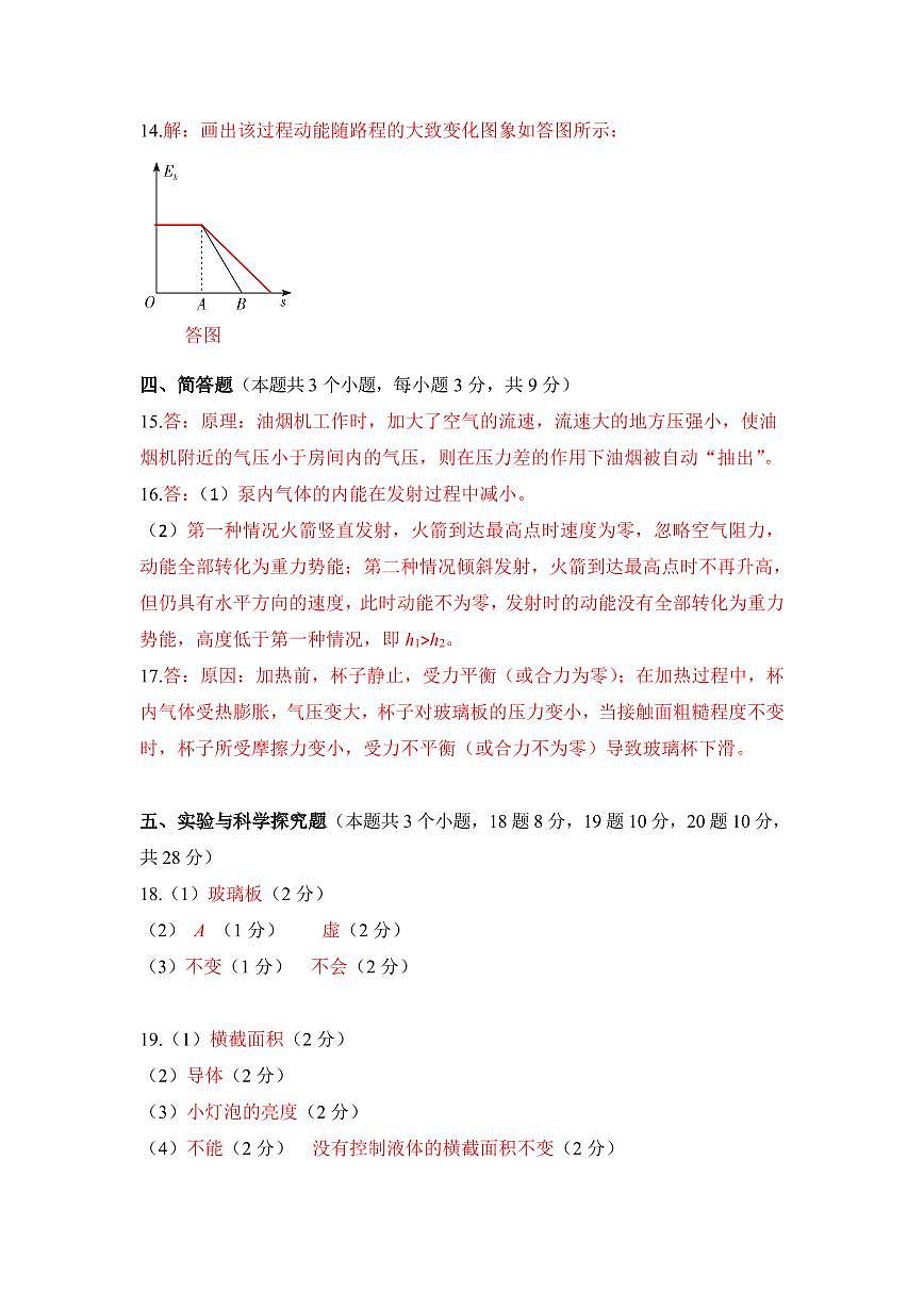 参考答案第2页
